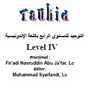 التوحيد_04_tawheed