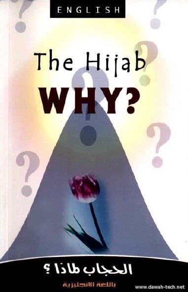 The_Hijab_Why   الحجاب لماذا ؟