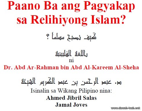 كيف تصبح مسلمًا؟- فلبيني---_Paano_Ba_ang_Pagyakap_sa_Relihiyong_Islam