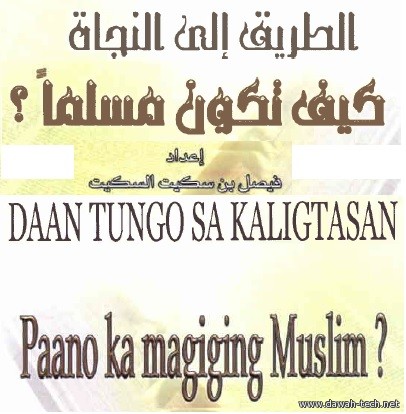 tl_Paano_ka_magiging_Muslim.tl_Paano_ka_magiging_Muslim..الطريق إلى النجاة [ كيف تكون مسلمًا؟ ]pdf