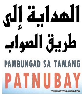 tl_pambungad_sa_tamang_patnubay.الهداية إلى طريق الصواب