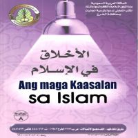 tl_Ang_maga_Kaasalan_sa_Islam.الأخلاق في الإسلام