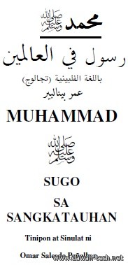 tl_Muhammad_Sugo_sa_Sangkatauhan.محمد رسول في العالمين