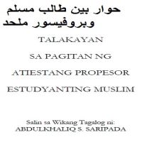 tl_dialogue_between_an_Atheist_Professor_and_Muslim_Student.حوار بين طالب مسلم وبروفيسور ملحد
