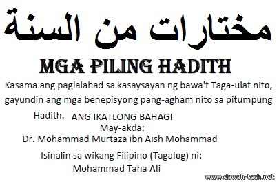 01_PAGPAPALIWANAG sa kahulugan ng limampung Piling Hadith.مختارات من السنة