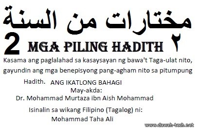 02 PAGPAPALIWANAG sa kahulugan ng limampung Piling Hadith.مختارات من السنة