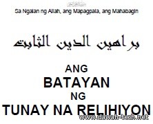 Ang Batayan ng Tunay na_Relihiyon.براهين الدين الثابت
