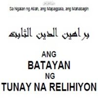 Ang Batayan ng Tunay na_Relihiyon.براهين الدين الثابت
