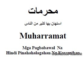 Muharramat.محرمات استهان بها كثير من الناس