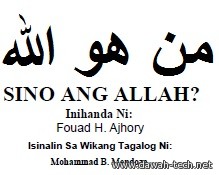 Sino ang Allah.من هو الله