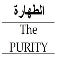 en_The_Purity.الطهارة