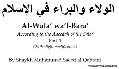 en_al-wala_wal-bara_part_1.الولاء والبراء في الإسلام