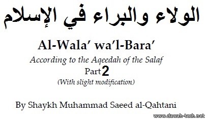 en_al-wala_wal-bara_part_2.الولاء والبراء في الإسلام