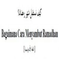 .idonesi_how_welcome_ramadan.كيف نستقبل رمضان؟pdf