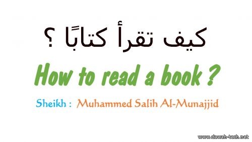 كيف تقرأ كتابًا ؟  --- How to Read a Book