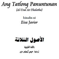 tl_3panuntunan--ثلاثة الأصول وأدلتها