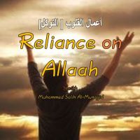 أعمال القلوب [ التوكل ]----Reliance on Allah