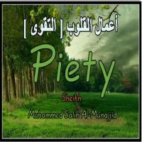 أعمال القلوب [ التقوى ] --- Piety