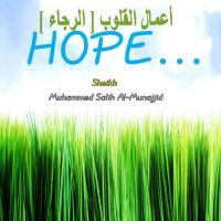 أعمال القلوب [ الرجاء ] -- Hope