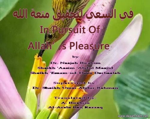 في السعي لتحقيق متعة الله -- in pursuit of Allah’s pleasure