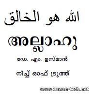 ml_allahuഅല്ലാഹുالله هو الخالق