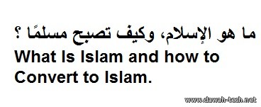 en_What_Is_Islam_and_how_to_Convert_to_Islam.ما هو الإسلام، وكيف تصبح مسلمًا ؟