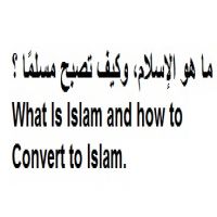 en_What_Is_Islam_and_how_to_Convert_to_Islam.ما هو الإسلام، وكيف تصبح مسلمًا ؟