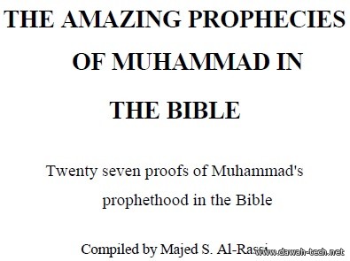 en_The_amazing_prophecies_of_Muhammad_in_the_Bible.النبوءات بالنبي محمد صلى الله عليه وسلم في الكتاب المقدس