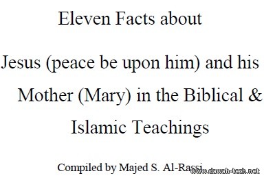 en_Eleven_Facts_about_Jesus_in_the_Biblical_Islamic_Teachings.أحد عشر حقيقة عن عيسى عليه السلام وأمه مريم في الكتاب المقدس وتعاليم الإسلام