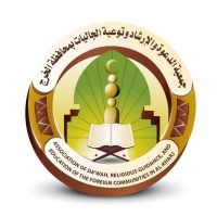 الجولات الدعوية