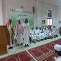 الحفل التكريمي للفصل الأول لمدرسة علمني الإسلام 